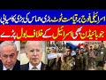 Israel Military move to Rafah | Biden Administration sending $1B to Israel | Haqeeqat tv | KHOJI TV