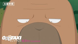 [閒聊] 奇巧計程車 最新電影映像