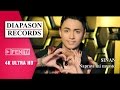 SINAN – Napravi mi myasto / SINAN – Направи ми ...