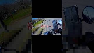 人生初ヤエーおじさん