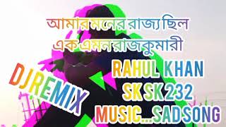 Download lagu amar moner rajje chilo ek amon rajkumari//sad song😞😞sk sk 232//Rahul Khan mp3