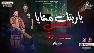 اجمد حظ ياريتك معايا يا حبيبي الاسطوره احمد عامر و العالمي محمد عبد السلام