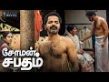 Soman Sabatham Super Hit Tamil Movie Tamil Dubbed Malayalam Movie Tamil Full Movie New 2025