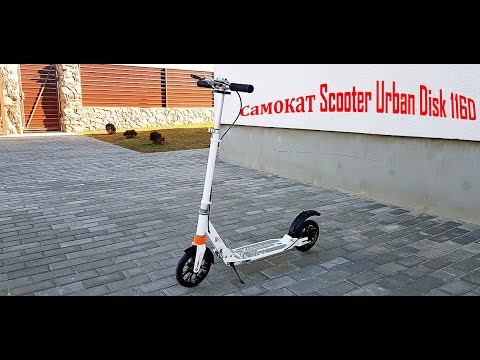 фото самокат двухколесный urban scooter 116d с дисковым тормозом и 2 амортизаторами белый 0