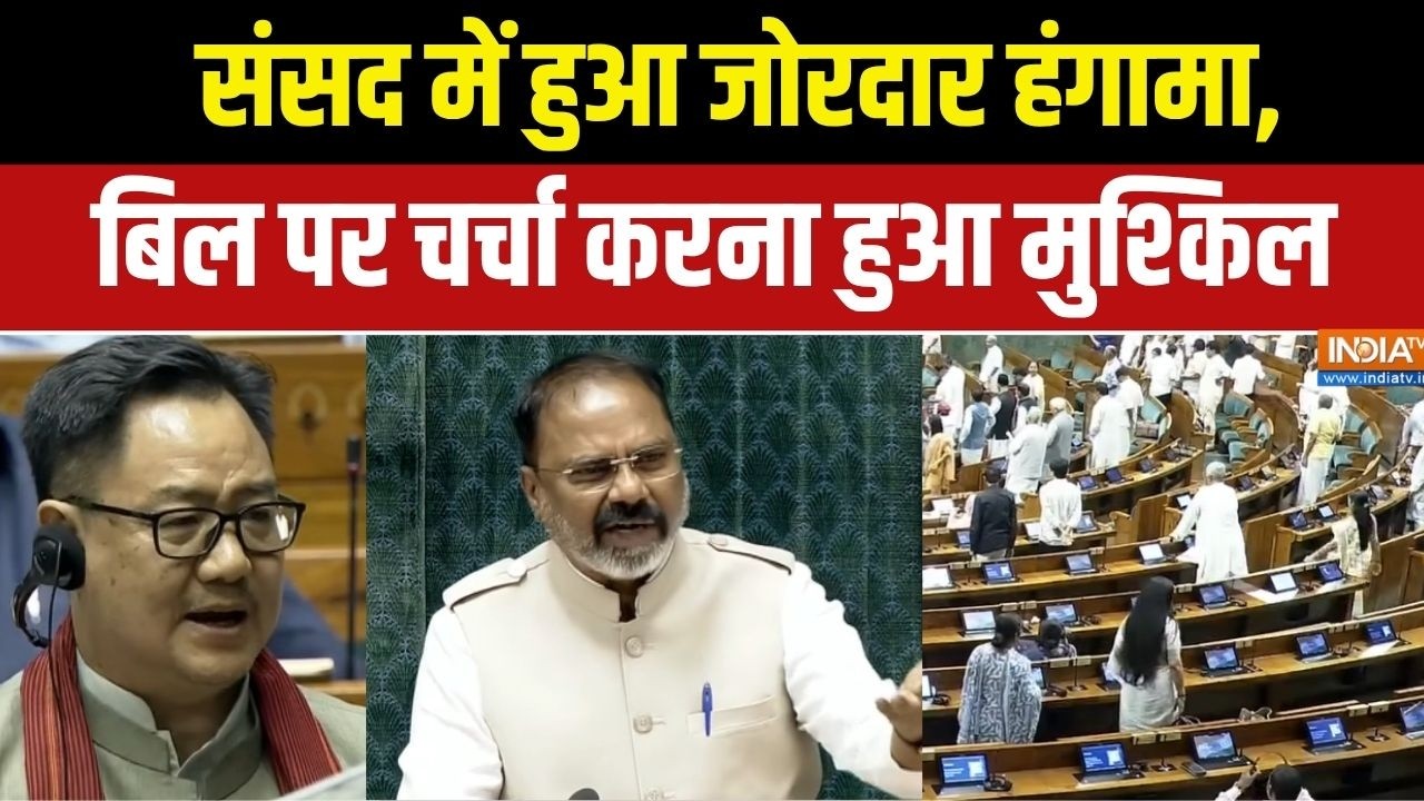 Anti Paper Leak Bill: संसद में हुआ जोरदार हंगामा, बिल पर चर्चा करना 