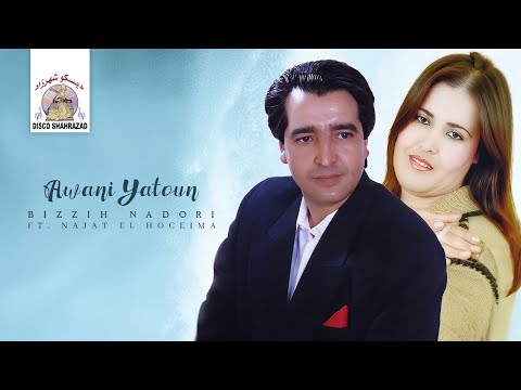 Bizzih Nadori ft. Najat El Hoceima - Awani Yatoun (Official Lyric Video)