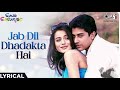 Jab Dil Dhadakta Hai ️ Beautiful Hindi Song Full Video