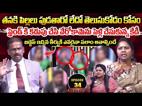 PADMAVYUHAM (Episode - 34) Advocate Ramya | Dr. Kalyan Chakravarthy | Sreevani | SumanTV Women