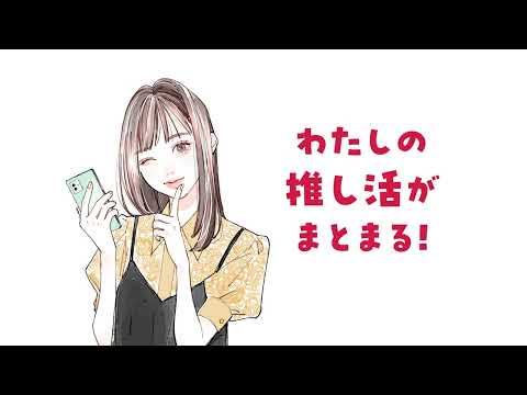 &Fanfun - Oshikatsu Expedition