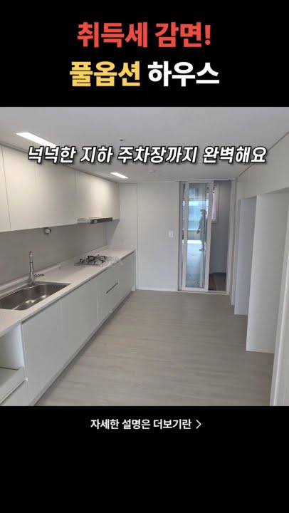 제주 애월 아파트 2억대?! 취득세 감면까지, 이 기회 놓치지 마세요! #제주아파트 #애월아파트 #제주분양 #애월부동산 #제주내집마련 #취득세감면 #엘리프애월 #제주할인 #제주생활 #애월생활 #부동산투자 #제주도이주
