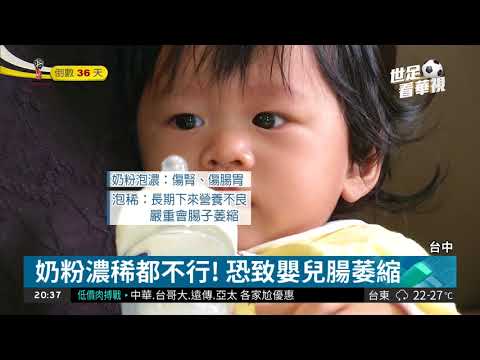 泡奶粉改善嬰兒便祕? 媽媽別信偏方