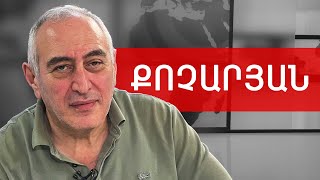 Ծառահատում Կասկադում, գզվռտոց ՔՊ-ում և կոմպրոմատներ լրագրողների դեմ. Կարեն Քոչարյան///ԽՈՍՔԻ ԻՐԱՎՈՒՆՔ