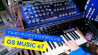 まるでMemorymoogの質感!? アルゼンチン初のアナログポリシンセ GS MUSIC e7 [Poly Analog Synth from Argentina] no talking