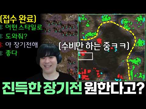 진득한 장기전 운영 원하길래 50분 동안 공격 안 가고 수비만 해봤습니다ㅋㅋ