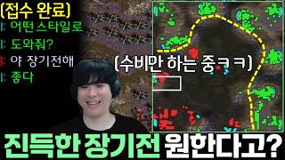 진득한 장기전 운영 원하길래 50분 동안 공격 안 가고 수비만 해봤습니다ㅋㅋ