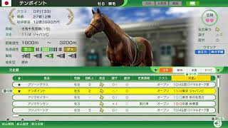 PS5 (ウイニングポスト10ハイセイコー時代シナリオ　プレイ#13マイラーズ外れてるわ