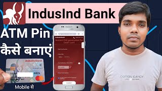 इंडसइंड बैंक एटीएम पिन कैसे बनाएं? | Indusind Bank New ATM Pin Generation | IndusInd Bank