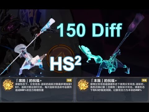 [Fuhua Impact][BETA] HS Elysium: 150 Difficulty - 2 Elysia Signet to world domination!