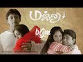 Majunu BGM Muthal Kanave BGM Harris Jayaraj Prashant Rinke Khana