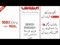 ehsaas langar program ||Citizan portal app ||ehsaas emergency cash ||RS 12000