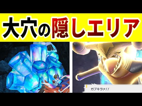 大穴