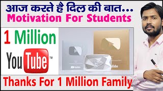 Thanks For 1 million Youtube Family By Khan Sir