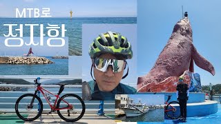 MTB로 가본 울산북구,강동동  정자항