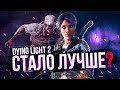 Видеообзор Dying Light 2 Stay Human от GameData