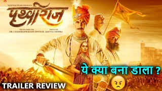 Prithviraj Official Trailer Review Reaction | Akshay Kumar | Sanjay Dutt | Manushi Chillar