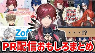 【案件配信が面白い】ローレンの案件面白集 #にじさんじ切り抜き #ローレン切り抜き