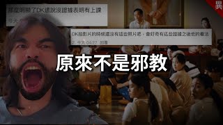 [問卦] 某分手女油土伯只是想賣課程？