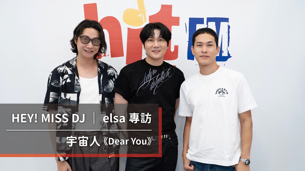 宇宙人發行第六張全新專輯《Dear You》｜2026.10.3【HEY! MISS DJ】