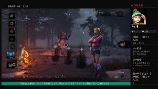 #dbd みなさんお久しぶりです！明けましておめでとうございます！今年一発目の生放送です