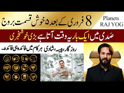 Weekly Horoscope 9th Feb – 15th Feb 2026 | Zodiac Predictions & Lucky Stars | Eraj Hammad