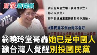驚爆新聞線 20260816
