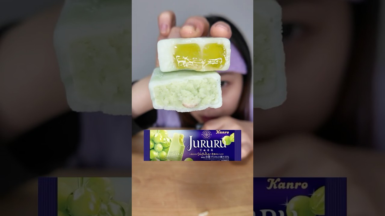 新商品じゅるるシャインマスカットアイス#shorts