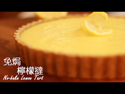 No-Bake Lemon Tart