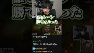 昔のLOLをプレイするZerost　#zerost 　#short