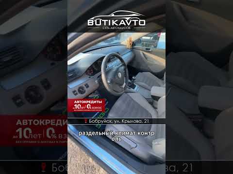 фото volkswagen passat b6 0