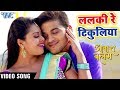 ARVIND AKELA KALLU फुल रोमांटिक VIDEO SONG Lalaki Re Tikuliya Aawara Balam Bho