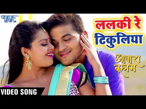 Lalaki Re Tikuliya — watch video