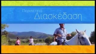 ΠΑΜΕ ΔΙΑΚΟΠΕΣ  -  ΣΑΜΟΘΡΑΚΗ