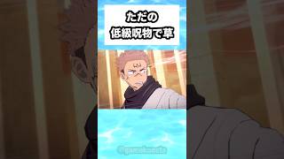 ただの低級呪物で草 #shorts #おもしろ #おすすめ