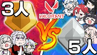 【リベンジ】ゴールド ３人 VS シルバー ５人【 VALORANT 】