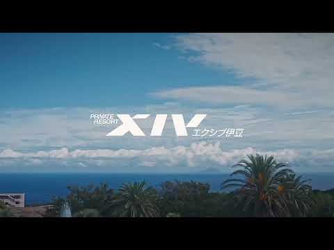 \伊豆/ ～静かな海の眺めと高原からの心地よい風。 いざ伊豆高原へ～【エクシブ伊豆】