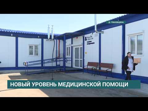 В деревне Грановщина открылась первая в Иркутской области модульная женская консультация