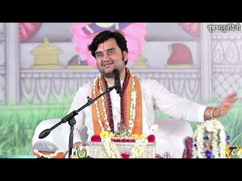 ठाकुर जी की वृंदावन की अद्भुत लीला |इंद्रेश जी महाराज#krishna #katha #radha #radhakrishna #vrindavan