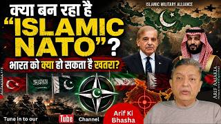 Download lagu Dark realities 🇵🇰🇸🇦🇹🇳 agreement. Who should be affraid. Is it Islamic Nato. Hidden aspects revealed mp3 Download lagu Dark realities 🇵🇰🇸🇦🇹🇳 agreement. Who should be affraid. Is it Islamic Nato. Hidden aspects revealed mp3