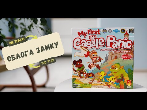 Настольная игра My first Castle Panic Моя первая осада замка - фото 1 - id-p2212833271