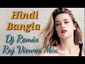 Hindi Bangla Nonstop Hardcore Bass Tapori Picnic Electro Special JBL Blast Party Mast Hot Dj Remix